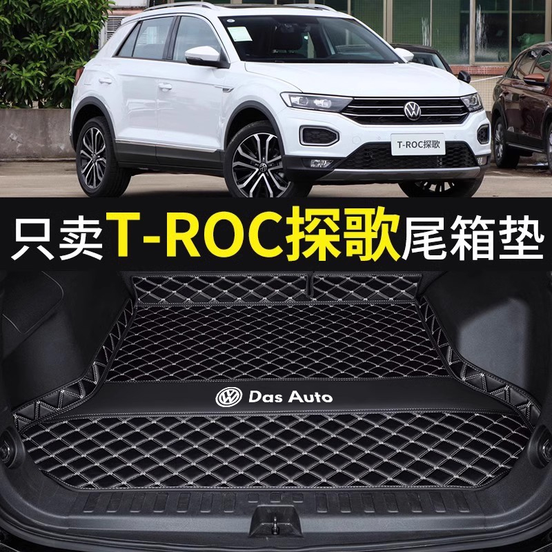 大众探歌后备箱垫全包围专用T-ROC汽车改装尾箱垫子车内装饰用品