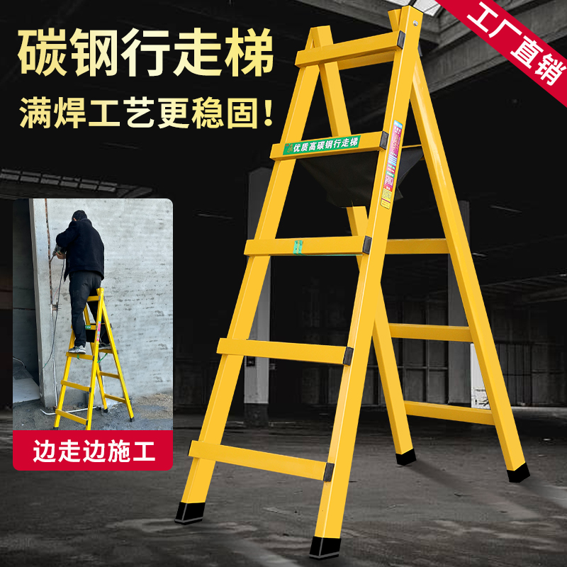 行走人字梯加厚碳钢走梯铝合金家用工程楼梯木工专用装修吊顶梯子