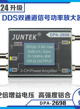 DPA-2698大功率双通道DDS函数信号发生器功率放大器直流功放10MHz