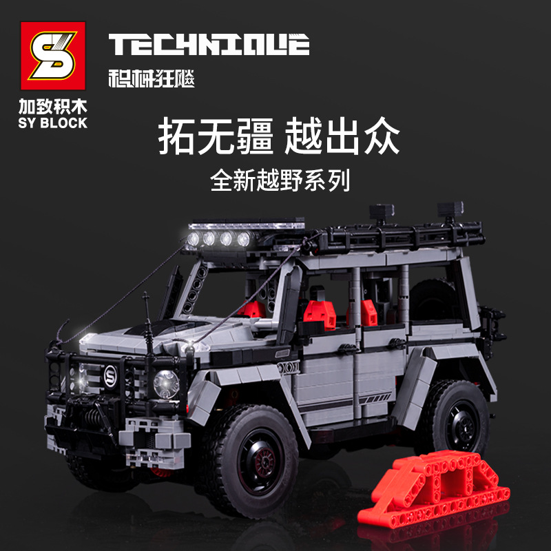 S牌科技系列奔驰大G越野车男孩拼装中国积木儿童玩具8790