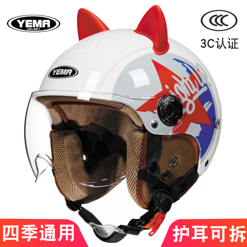 野马3C认证摩托电动车头盔女生男士四季通用夏半盔秋冬保暖安全帽