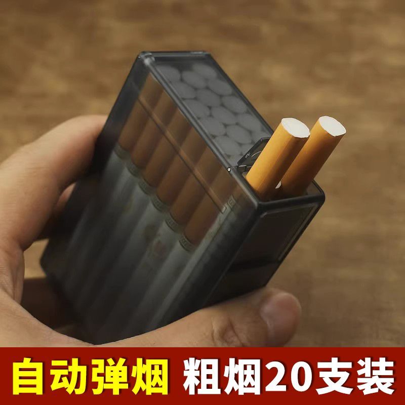 新品来福自动弹出烟盒粗烟20支装便携透明塑料香烟盒套防压密封