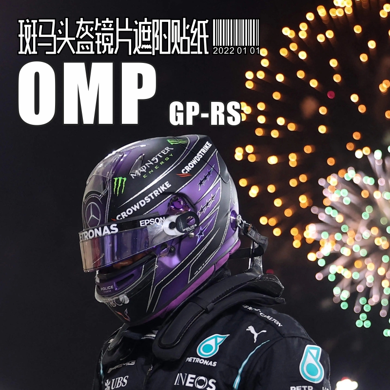 OMP全盔房车卡丁车电动摩托车头盔遮阳镜片赛车贴纸GP-R/GP8/EVO