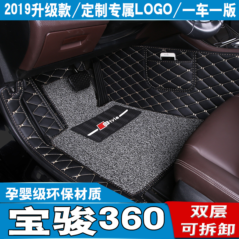2018年新款宝骏360专用汽车脚垫6座MPV全包围双层丝圈地毯1.5L改