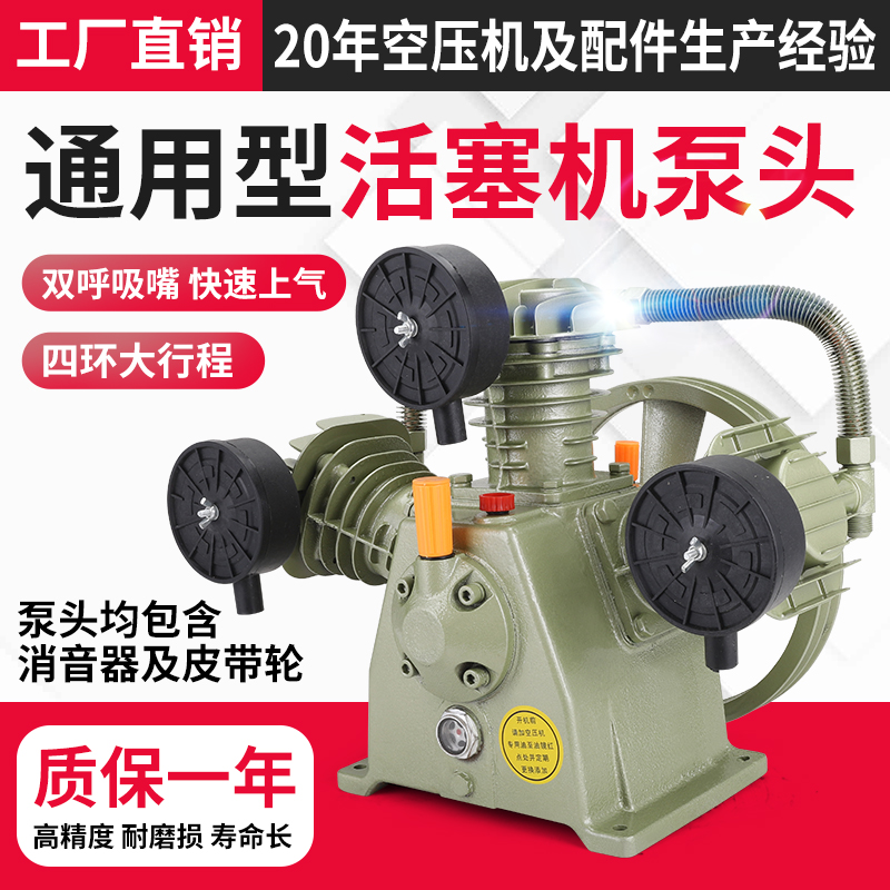 捷豹款活塞式空压机机头工业级高压空气压缩机泵头总成配件