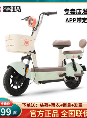 爱玛电动自行车Q豆新款时尚小巧轻便大容量电池国标长跑城市通勤