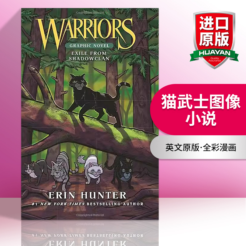 猫武士图像小说  英文原版 Warriors Exile from ShadowClan 英文版 进口英语原版书籍