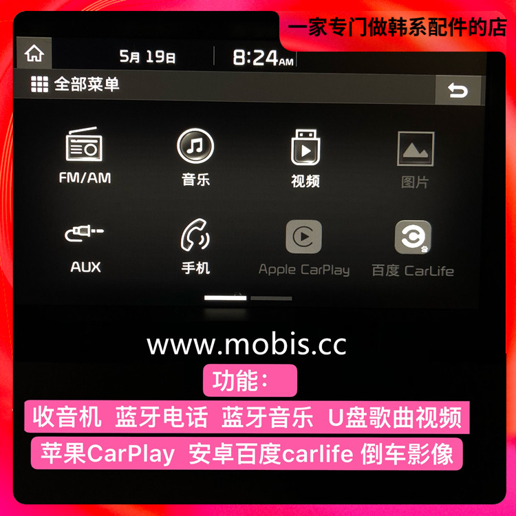 现代起亚16 17 18 19款K5凯酷移植机DA屏大屏carplay carlife导航
