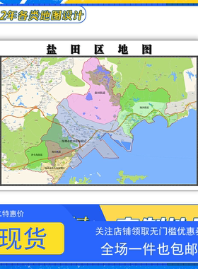 盐田区地图1.1m防水新款贴图广东省深圳市交通行政区域颜色划分