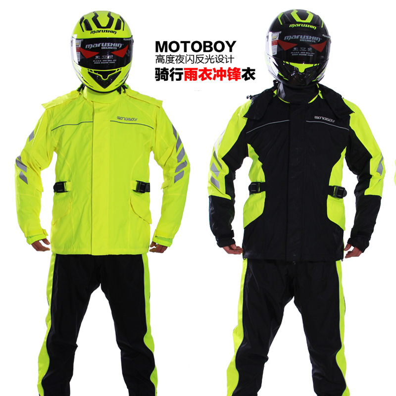MOTOBOY摩托车骑士装备分体骑行雨衣多功能防雨赛车衣服套装雨具