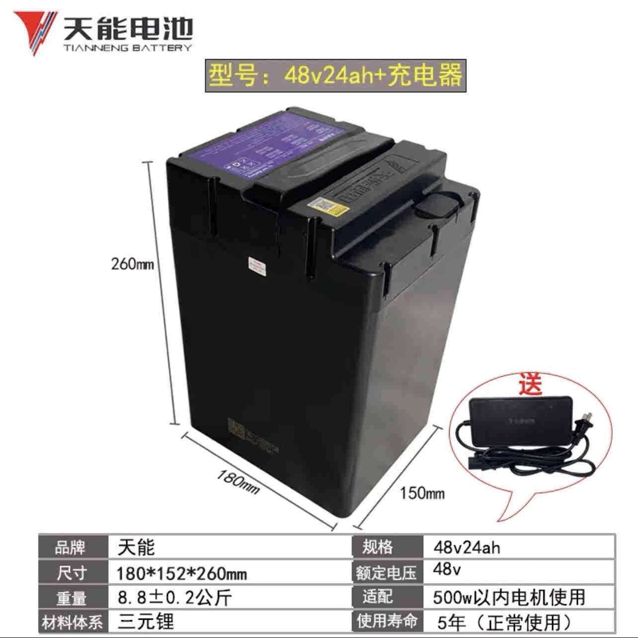 天能锂电池48v25/30ah新国标小龟王新大洲48v24AH锂电瓶可提充电