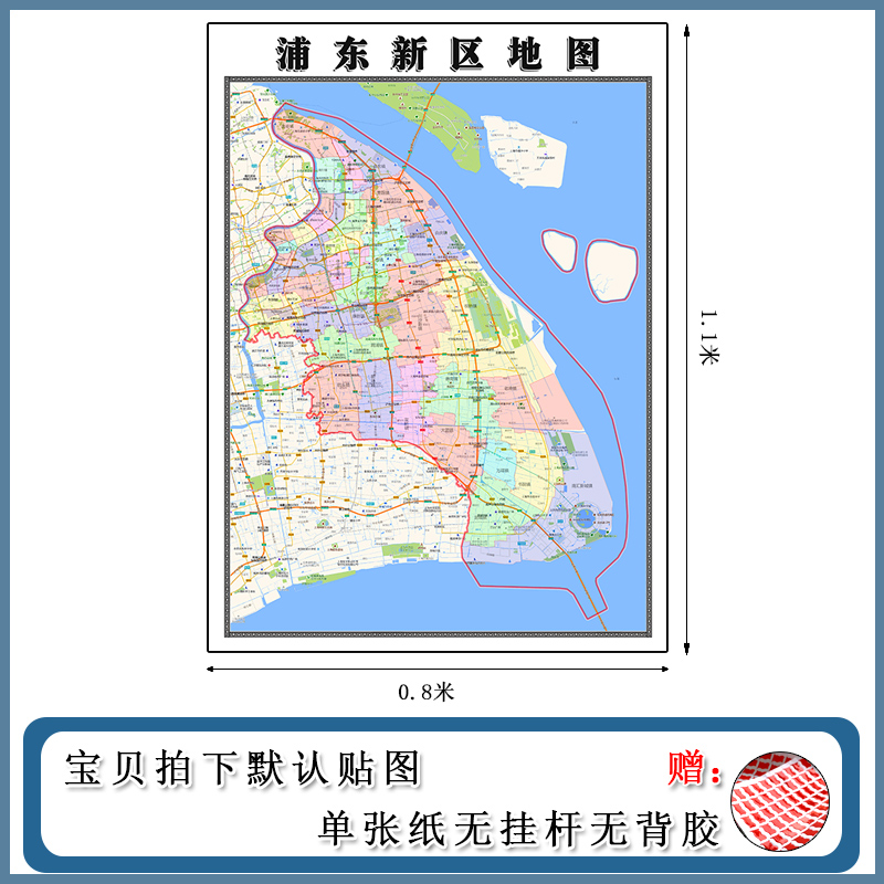 浦东新区地图批零1.1m高清贴图上海市新款行政交通区域颜色划分