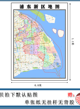 浦东新区地图批零1.1m高清贴图上海市新款行政交通区域颜色划分