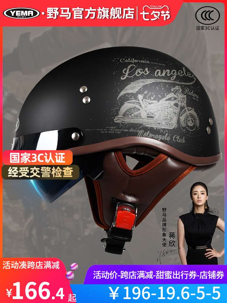 野马摩托车头盔男女夏季个性复古机车电动半盔安全帽美式哈雷瓢盔