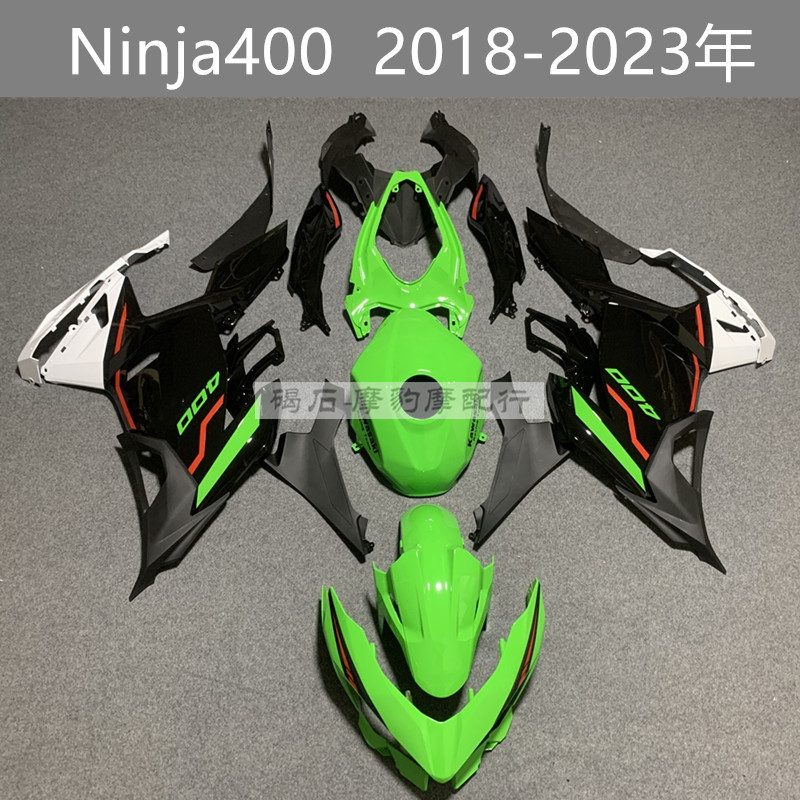 适用川崎忍者400 Ninja400全车外壳 KRT款包板全套板摩托车壳配件