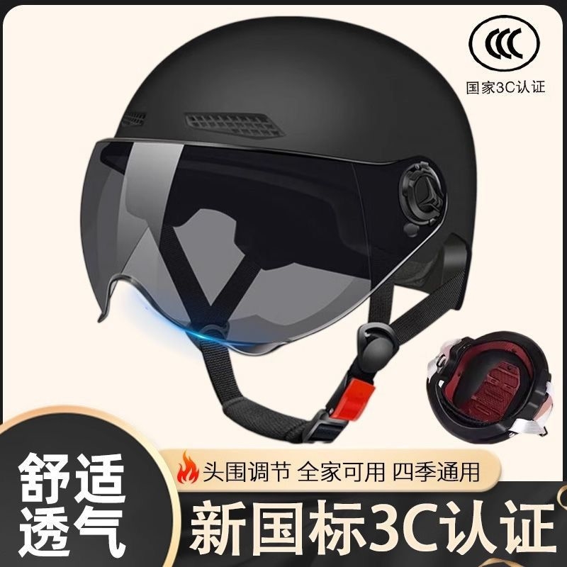 3C认证头盔摩托车揭面盔男女士电动车安全帽四季通用成人机车全盔