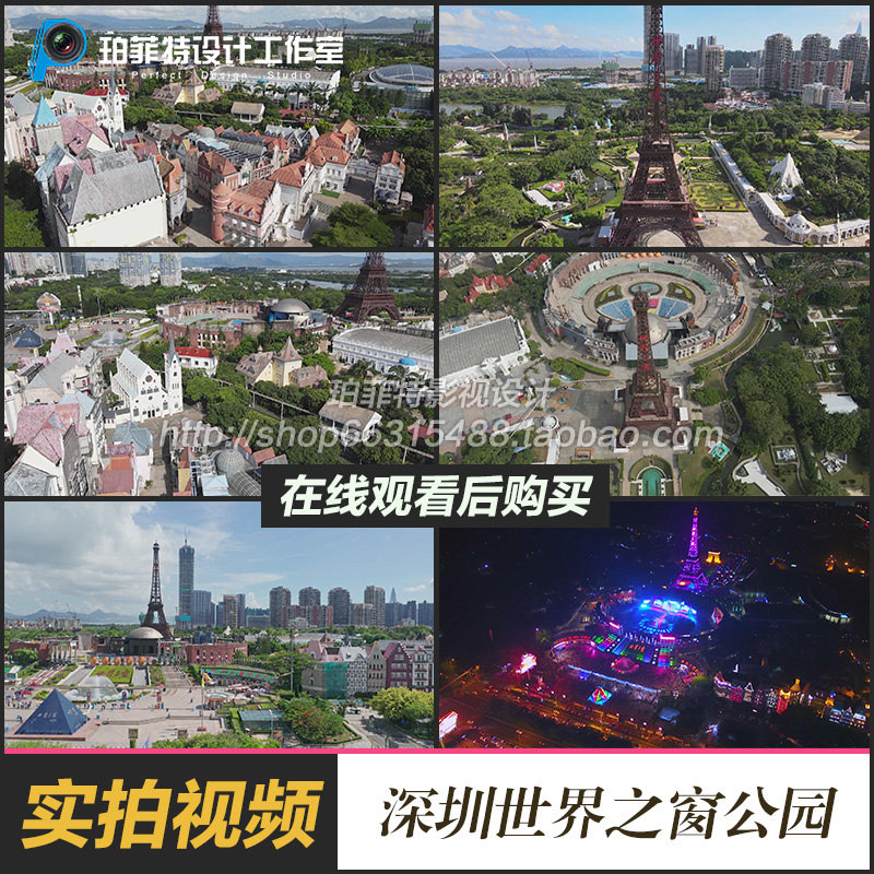 深圳世界之窗公园休闲娱乐公园著名旅游景点夜景实拍视频素材