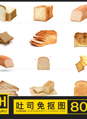 吐司法式面包面点食品免扣免抠图ps海报设计插画插图PNG图片素材