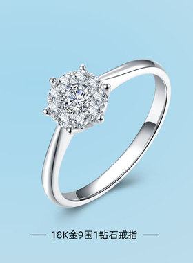 18K白金钻石戒指 女六爪结婚钻戒1克拉效果9围1显大真钻戒指 订婚
