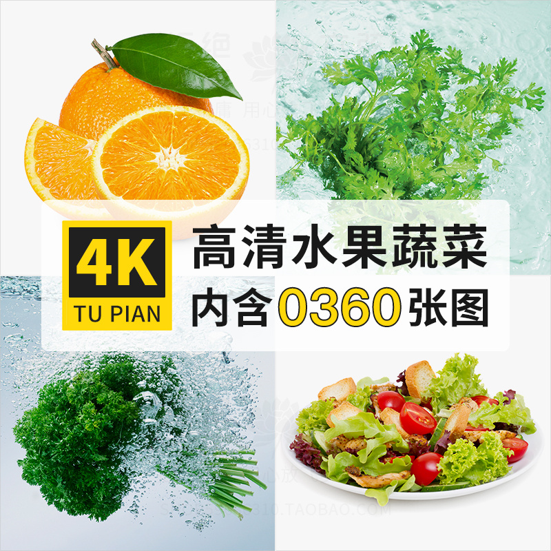高清大图4K白底水中水果蔬菜沙拉拼盘菜谱菜品摄影PS设计图片素材