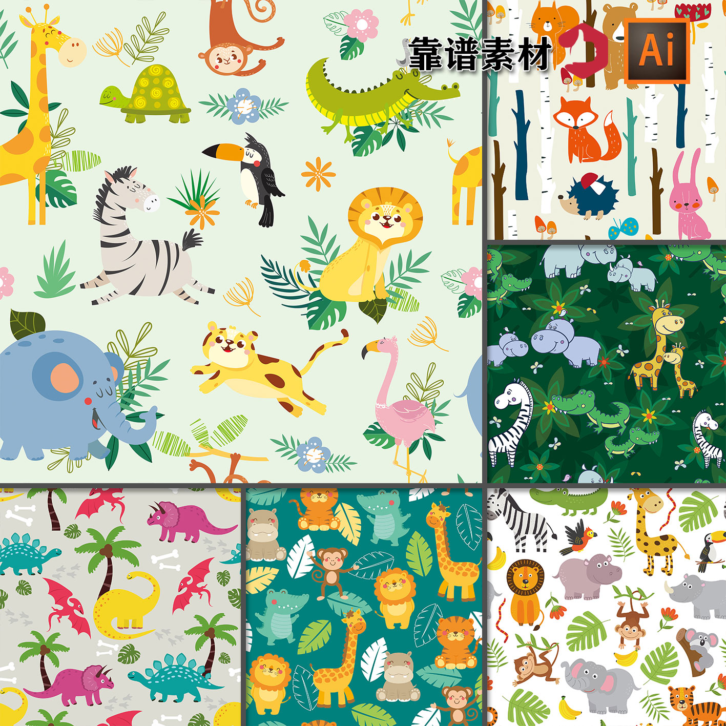 热带植物动物园森林树林墙纸服装卡通印花图案AI矢量设计素材