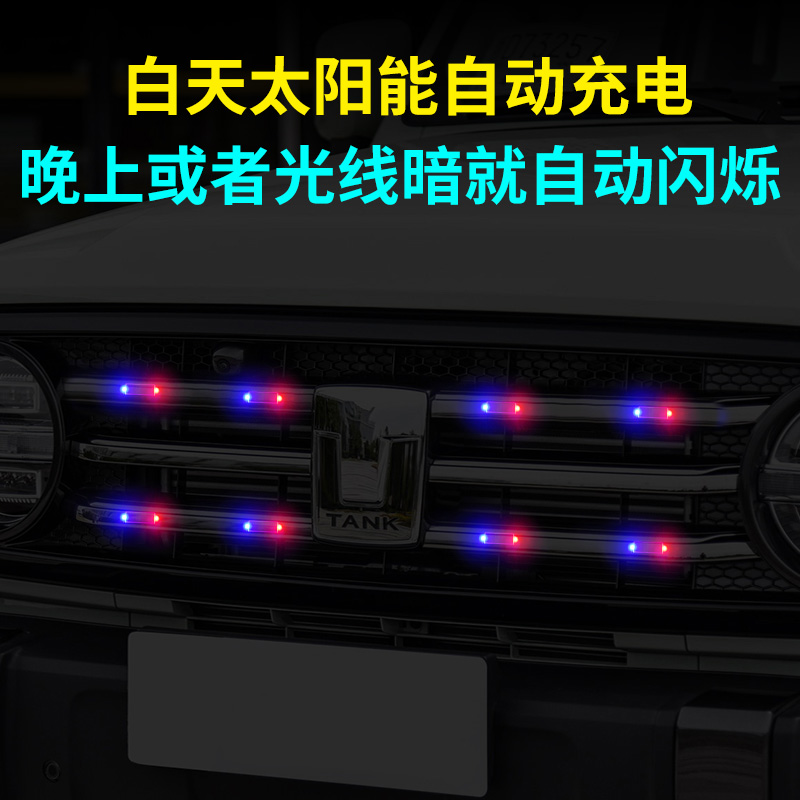 汽车太阳能led警示感应爆闪灯免接线改装通用电动摩托防追尾车灯