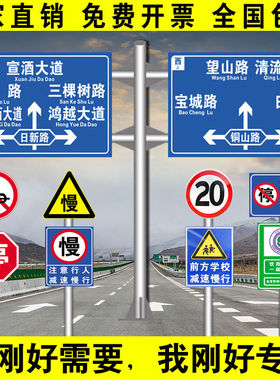 交通标志牌道路指示牌反光标识牌限高限速标牌铝板路牌安全警示