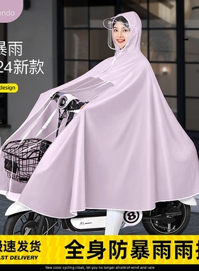 电动车雨衣深远台铃踏板摩托车长款一体式全身防水男女通用车雨披