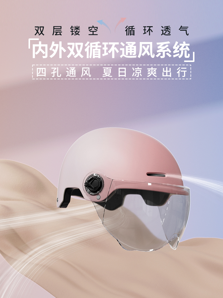 新国标3C认证头盔电动摩托车男女四季通用安全盔骑行帽春夏季半盔