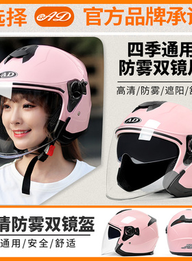 新国标3C认证电动车头盔男女士夏季电瓶摩托车全盔四季通用安全帽