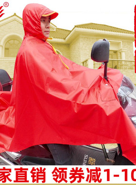 澎杉电动电瓶车单人雨披男女士时尚大小型踏板摩托车雨衣加厚防水