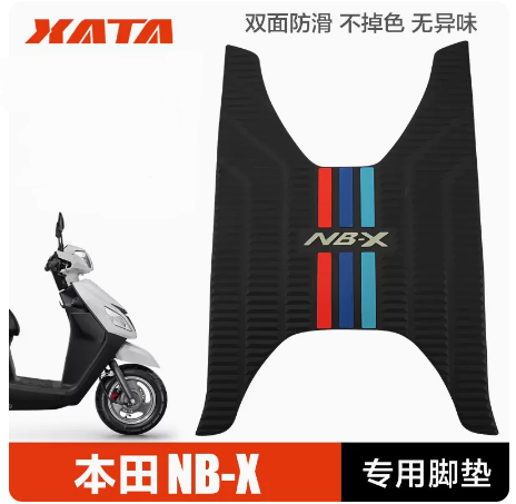 适用五羊本田踏板摩托车NB-X NBX WH100T-6A橡胶脚垫改装配件脚踏