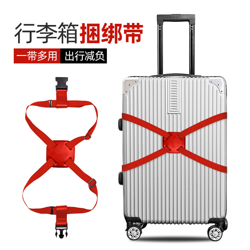 行李箱绑带十字打包带安全固定托运旅游箱子保护弹力加固带捆绑绳