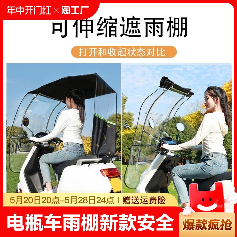 电动电瓶车雨棚蓬新款安全可伸缩遮阳伞摩托车防雨挡风罩收缩收纳