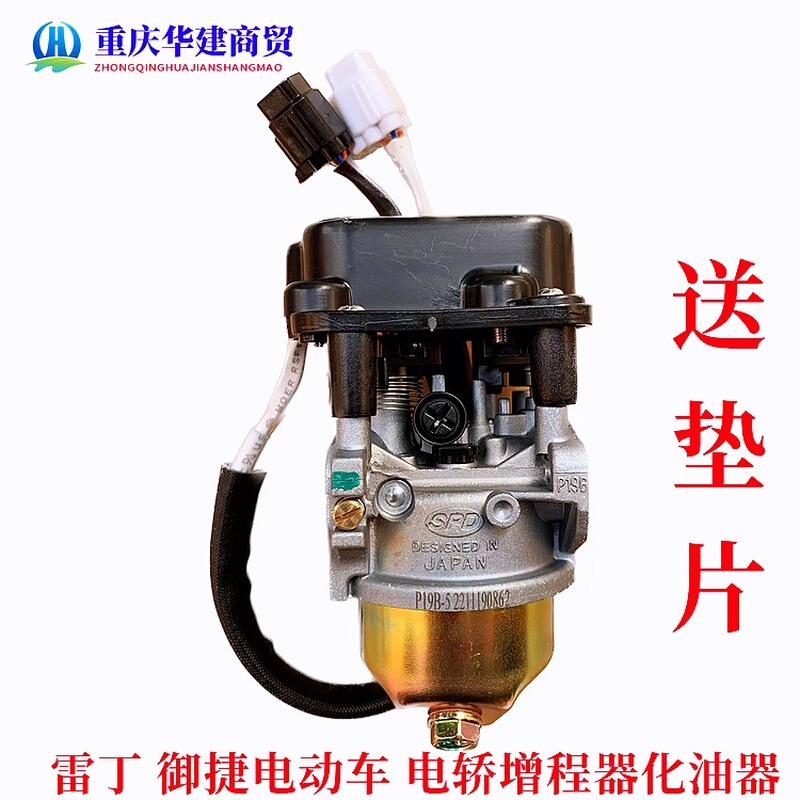 力华增程器化油器雷丁电动车化油器48V/72V/5千瓦增程器化油器