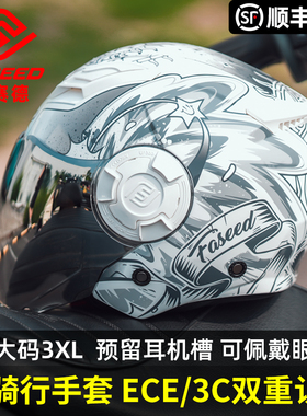 FASEED双镜片半盔729四分之三摩托车头盔男女夏季3C认证四季通用