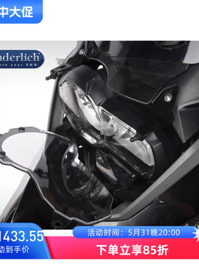 W厂宝马摩托车R1200/1250GS/ADV水鸟大灯保护镜片挡风进口改装件