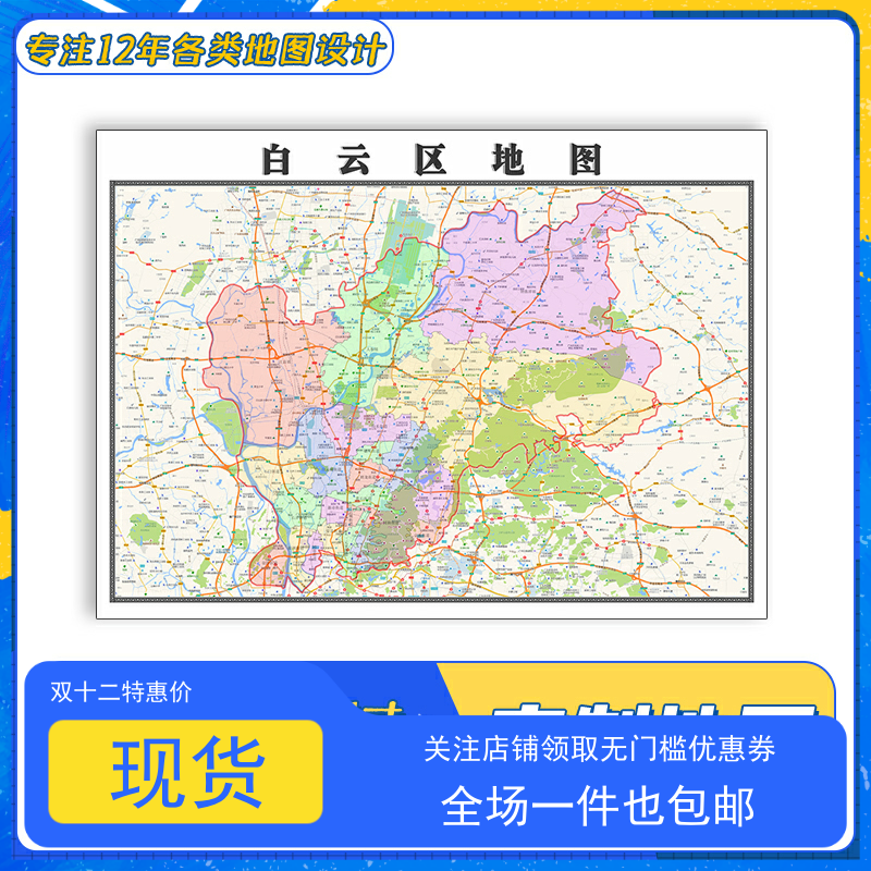 白云区地图1.1m贴图广东省广州市交通颜色行政区域分布高清新款