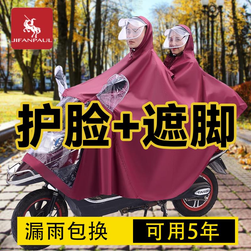 成人男女电动车摩托车单双人骑行加大加厚时尚电瓶车自行车披雨衣