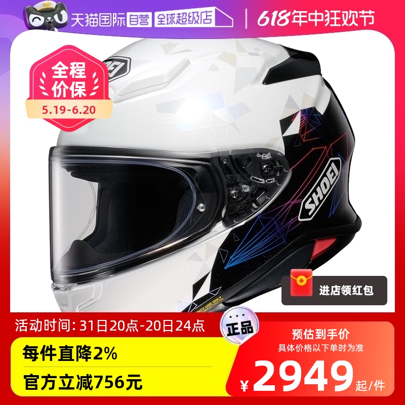 【自营】SHOEI摩托车头盔日本进口原装正品Z8全盔千纸鹤红蚂蚁