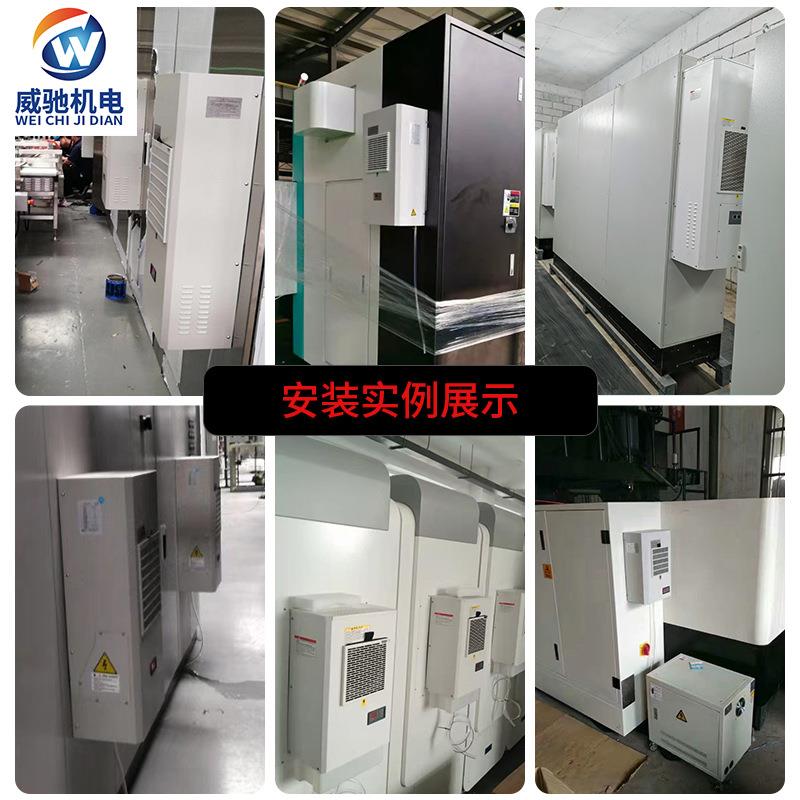 机柜空调厂家300w-3200w恒温控制柜配电柜空调降温工业空调