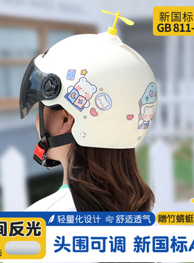 新国标认证电动车头盔男女士四季通用电瓶摩托车盔安全帽夏季半盔