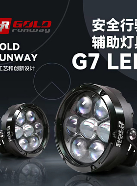 GR射灯G7远近光一体S4摩托车LED辅助灯防水爆闪宝马1250GSADV