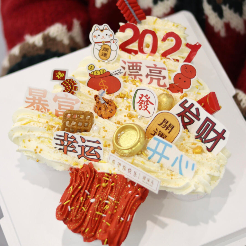 新年蛋糕装饰 2021许愿树幸运漂亮暴富红包开心发财树 蛋糕杯插牌