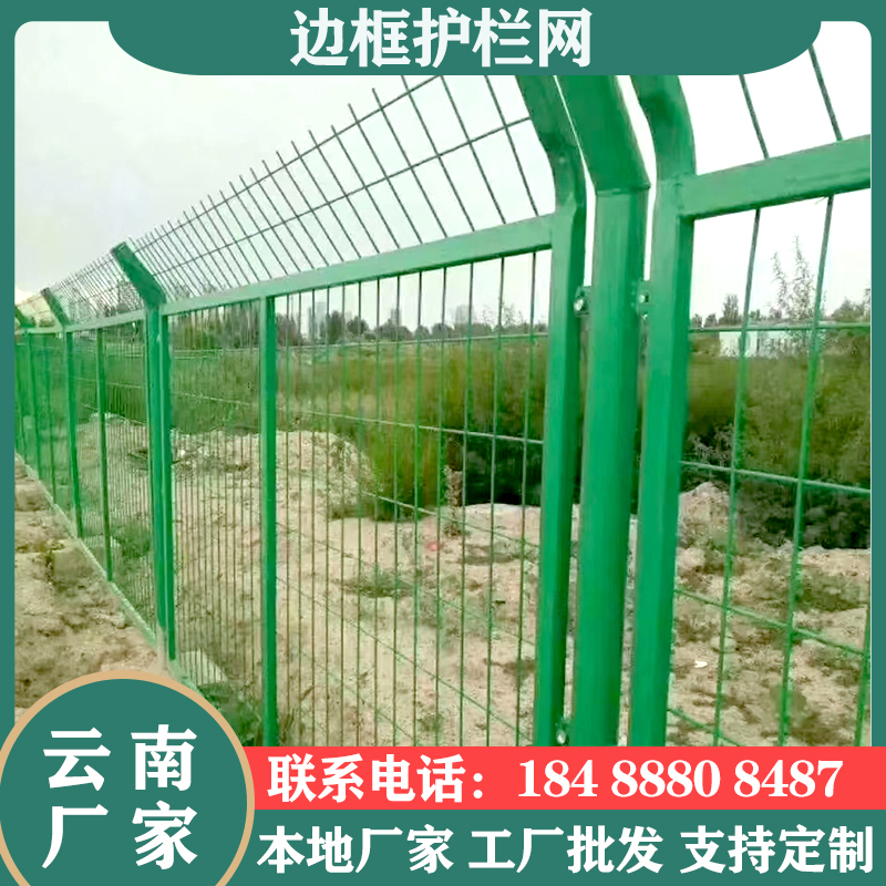 昆明边框护栏网公路隔离防护围栏水库圈地铁丝网养殖工厂围墙厂家