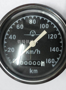 长江750里程表挎子边三轮摩托车配件海陵偏三轮金属原装灯头码表