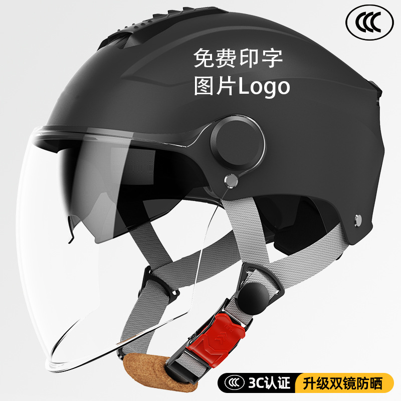 电动车国家强制3C认证双镜头盔来图定制logo印字摩托车电摩骑行