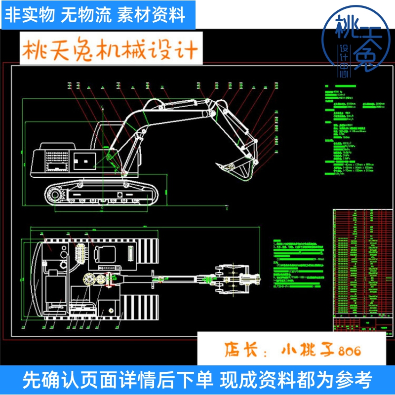 液压挖掘机工作装置设计及其运动分析 设计CAD图纸说明机械设计