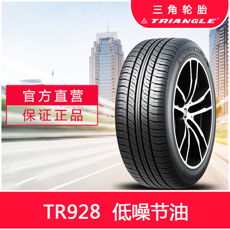 三角轮胎185/70R14(TR928) 14英寸适用于长安欧诺森雅M80宏光车型
