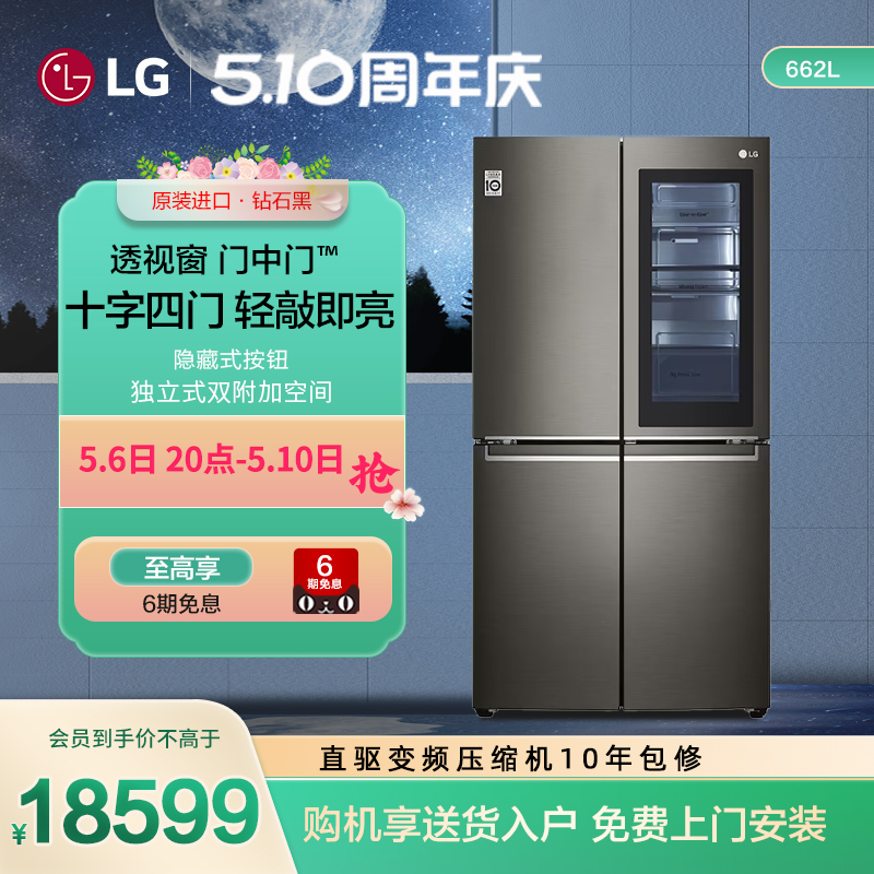 LG原装进口十字四门透视窗门中门662L家用冰箱F680SB77B 线下同款